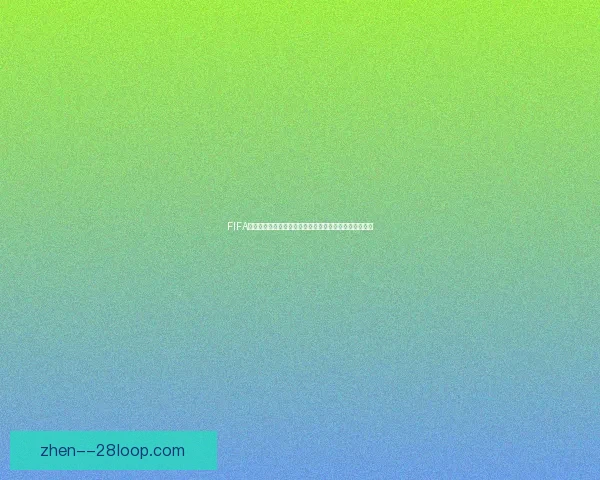 FIFA国际比赛日赛程全景解读及时间安排与各洲强队深度剖析 FIFA国际比赛日赛程全景解读及时间安排与各洲强队深度剖析
